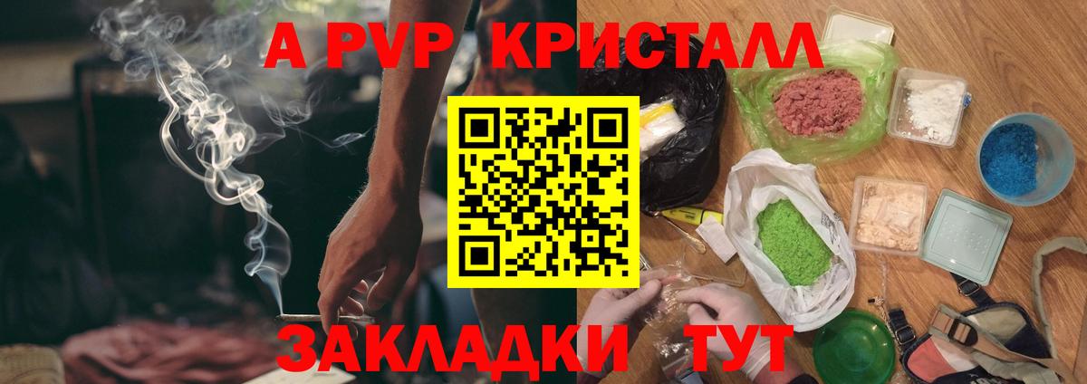 Alpha-PVP VHQ  Вход с VPN  Alfa_PVP  Рассказово  Alpha-PVP мука 