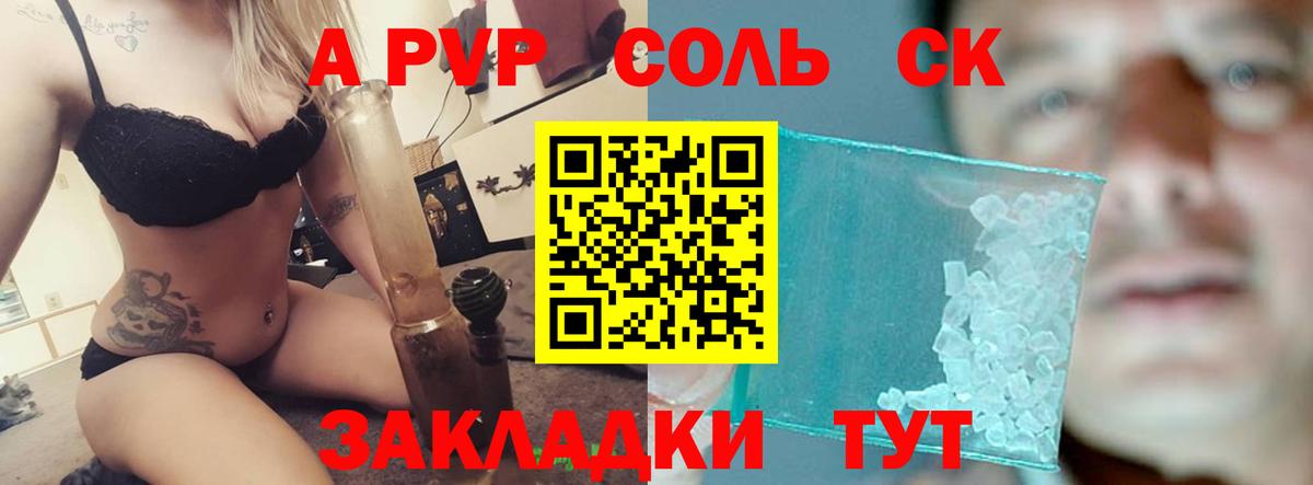 APVP крисы CK Рассказово