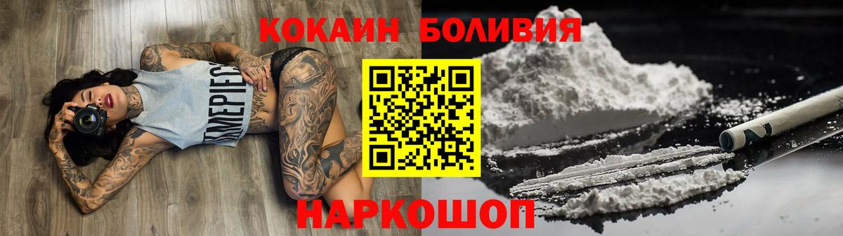 Кокаин Боливия  Cocaine 98%  Вход с VPN  Рассказово 
