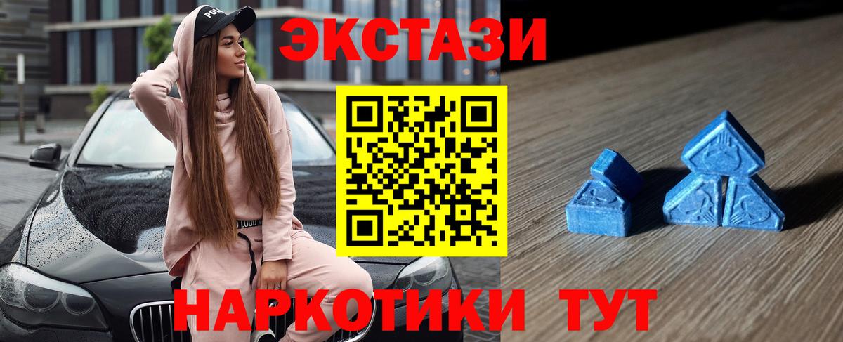 Экстази  Ecstasy VHQ  Вход с VPN  ЭКСТАЗИ 99%  Рассказово 