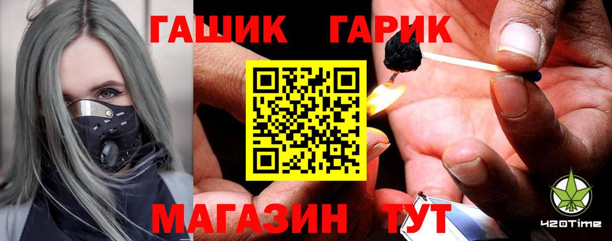 ГАШИШ Ice-O-Lator Рассказово
