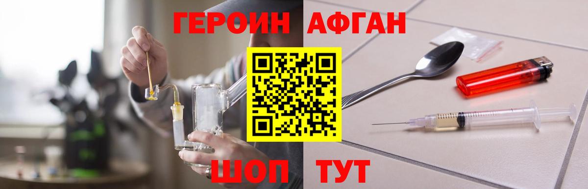 Героин белый  Вход с VPN  Рассказово 