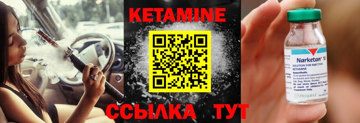 Кетамин VHQ Рассказово