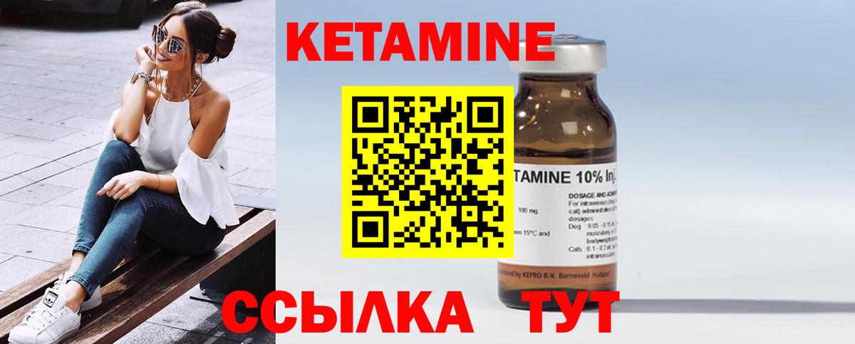 КЕТАМИН ketamine  Вход с VPN  Рассказово  Кетамин ketamine 