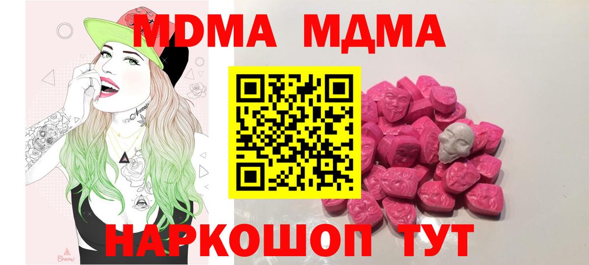 МДМА молли Рассказово