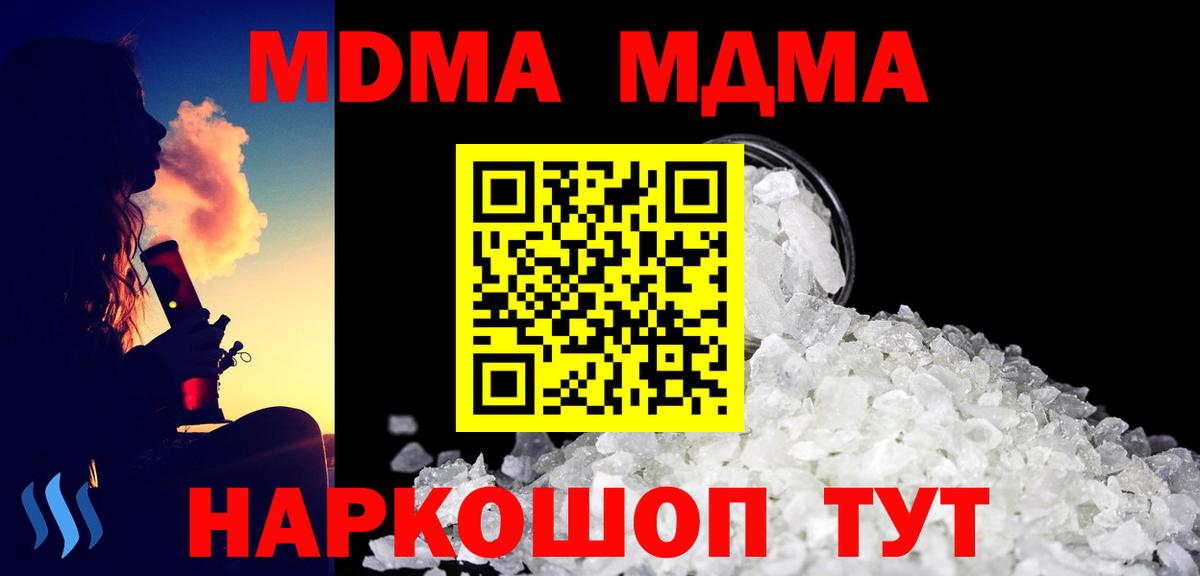 Рассказово  MDMA  MDMA кристаллы  Вход с VPN  МДМА Molly 