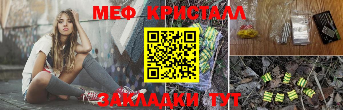 Меф мяу мяу  Вход с VPN  МЯУ-МЯУ  наркошоп  Меф  Рассказово  Мефедрон мяу мяу 
