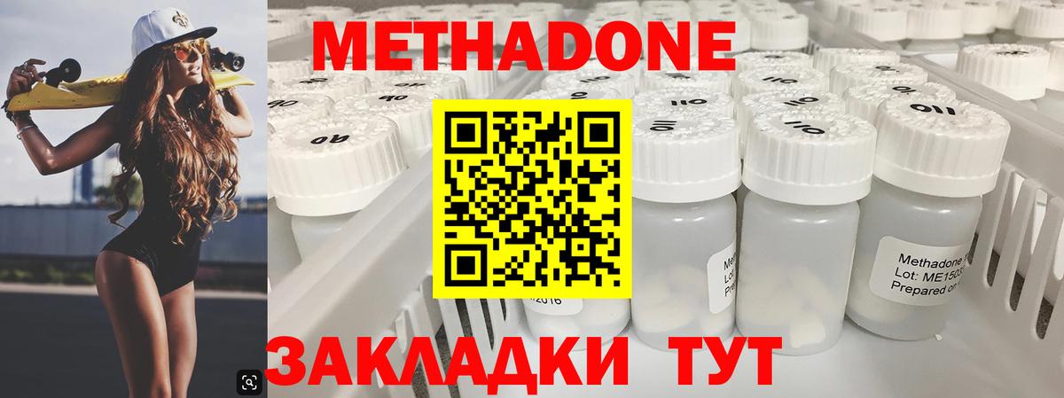 Метадон VHQ  Вход с VPN  Рассказово 