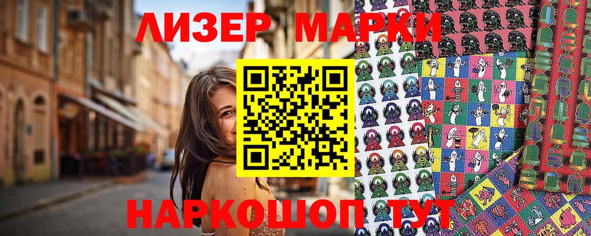 Марки N-bome 1,5мг Рассказово