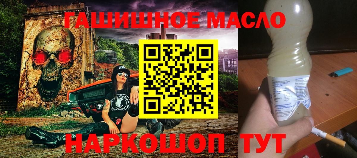 ТГК THC oil Рассказово