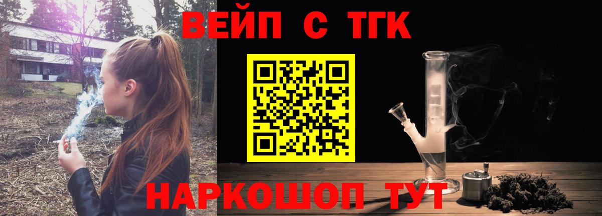 наркота  Вход с VPN  ТГК вейп с тгк  Рассказово  Дистиллят ТГК THC oil 